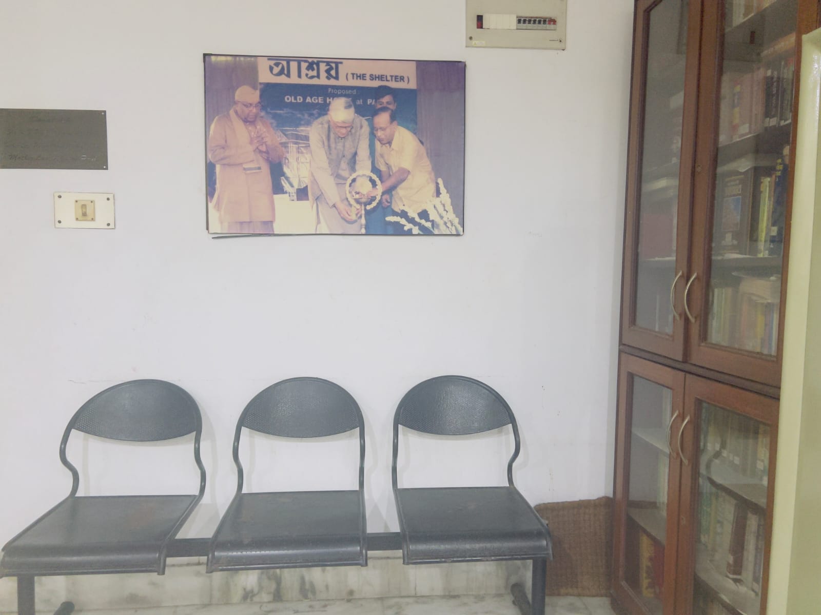 Visitor Waiting Lounge